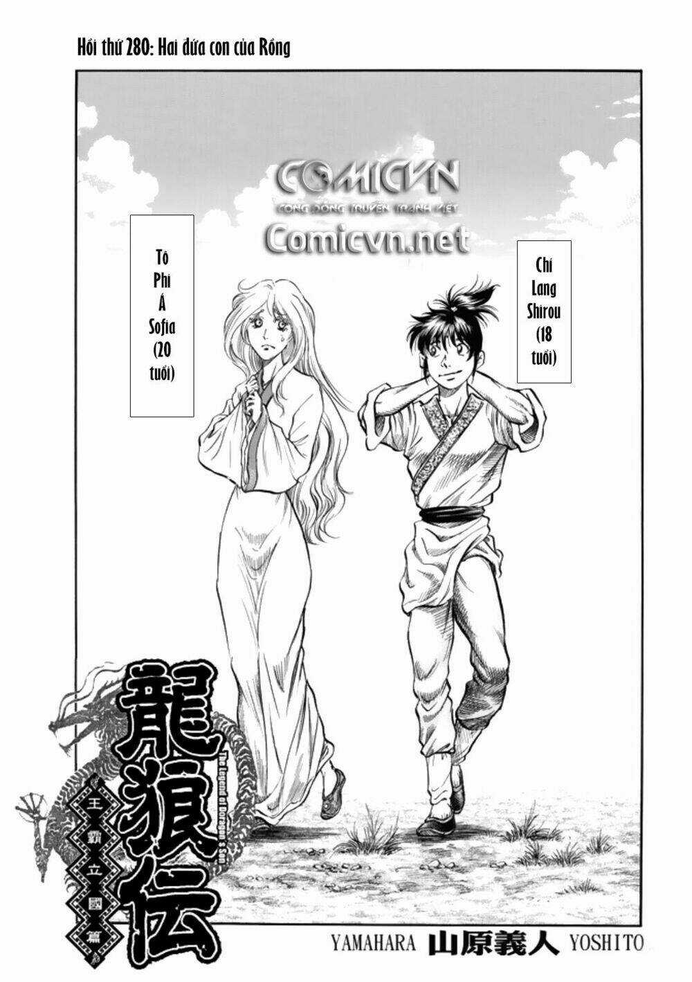 Chú Bé Rồng - Ryuuroden - Chapter 280 - Trang 2