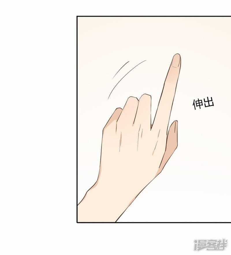 Chú Ơi Đừng Chạy!!! - Chapter 33 - Trang 8