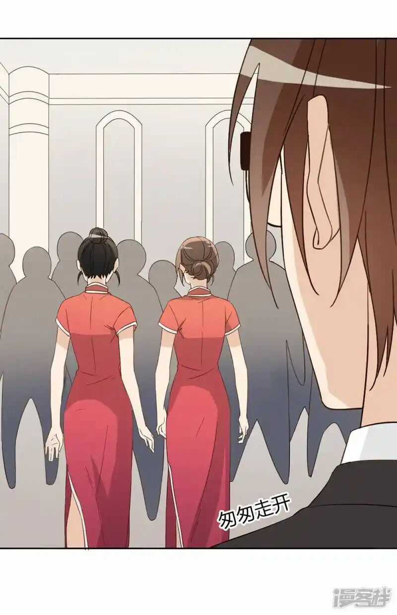 Chú Ơi Đừng Chạy!!! - Chapter 42 - Trang 32