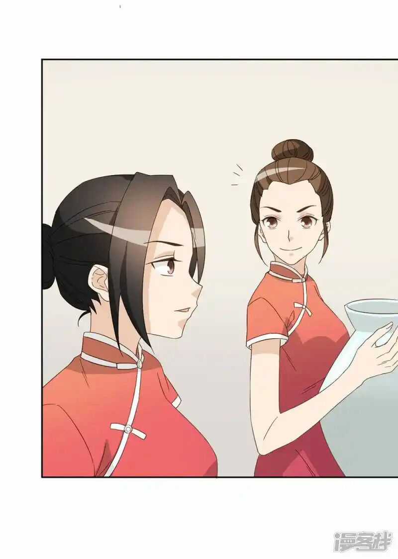 Chú Ơi Đừng Chạy!!! - Chapter 43 - Trang 12