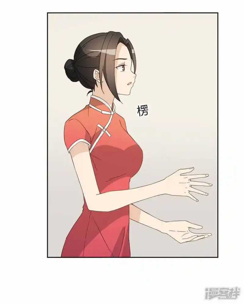 Chú Ơi Đừng Chạy!!! - Chapter 43 - Trang 3