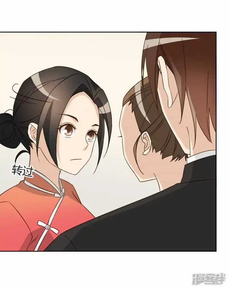 Chú Ơi Đừng Chạy!!! - Chapter 45 - Trang 14