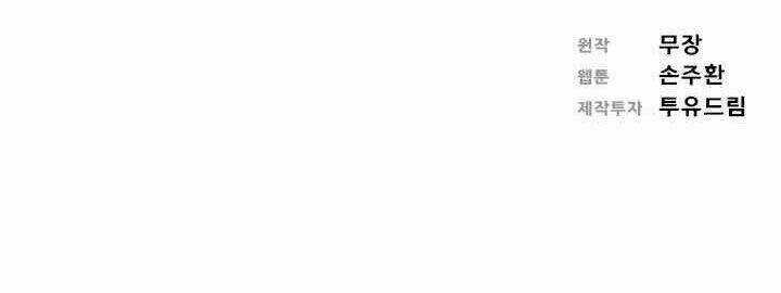 Chúa Tể Đồng Tiền - Chapter 3 - Trang 70