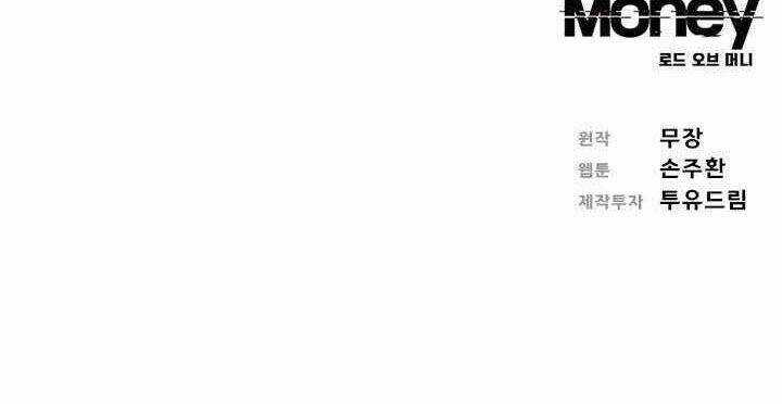 Chúa Tể Đồng Tiền - Chapter 4 - Trang 73