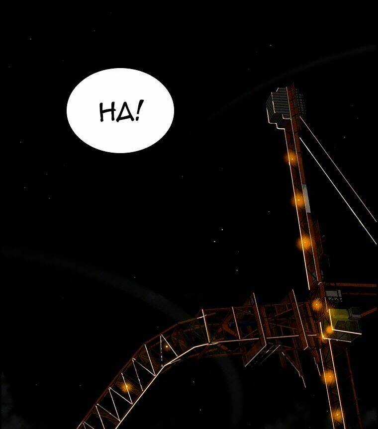 Chúa Tể Đồng Tiền - Chapter 83 - Trang 3