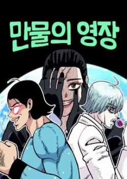 Đọc truyện Chúa Tể Muôn Loài