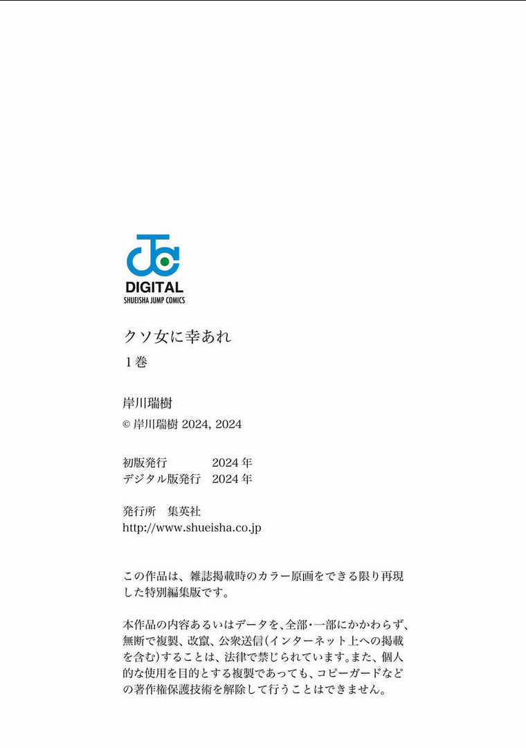 Chúc Em Hạnh Phúc, Lemon! - Chapter 4.5 - Trang 11