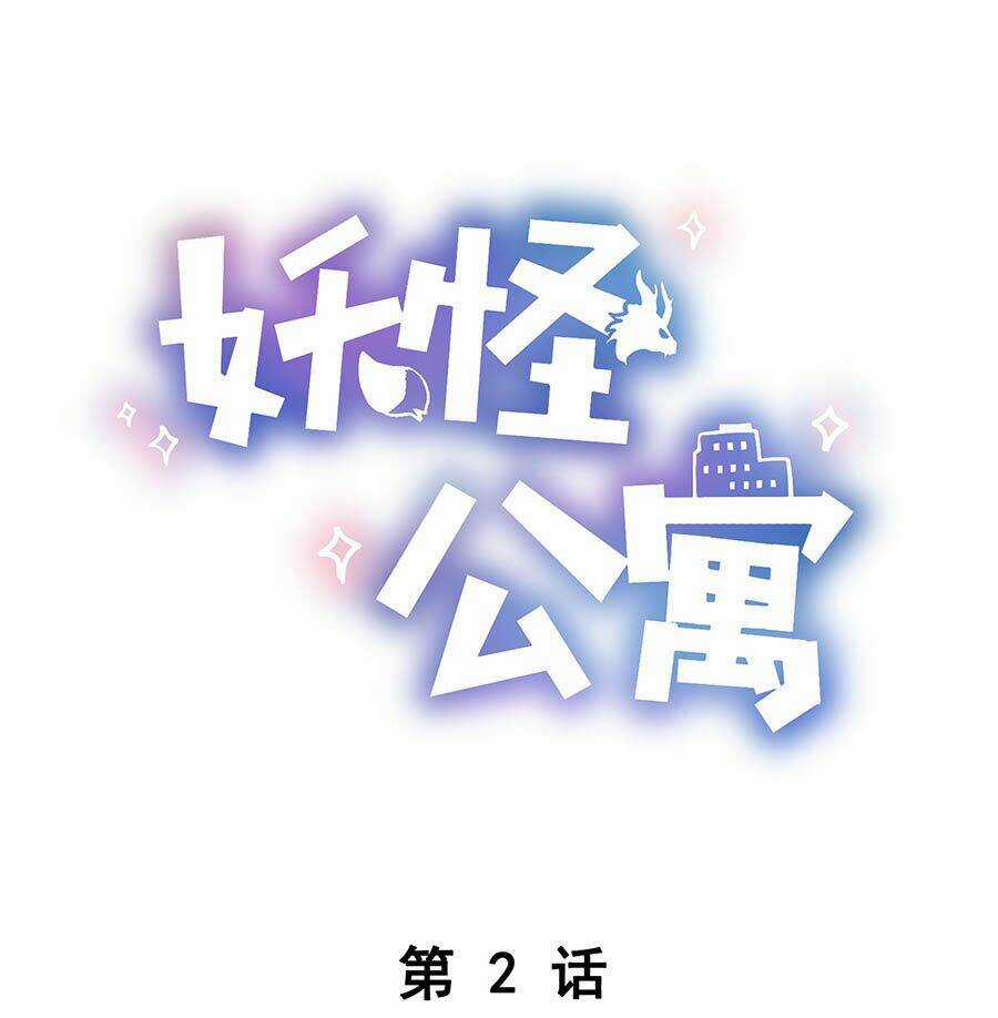 Chung Cư Yêu Quái - Chapter 2 - Trang 1