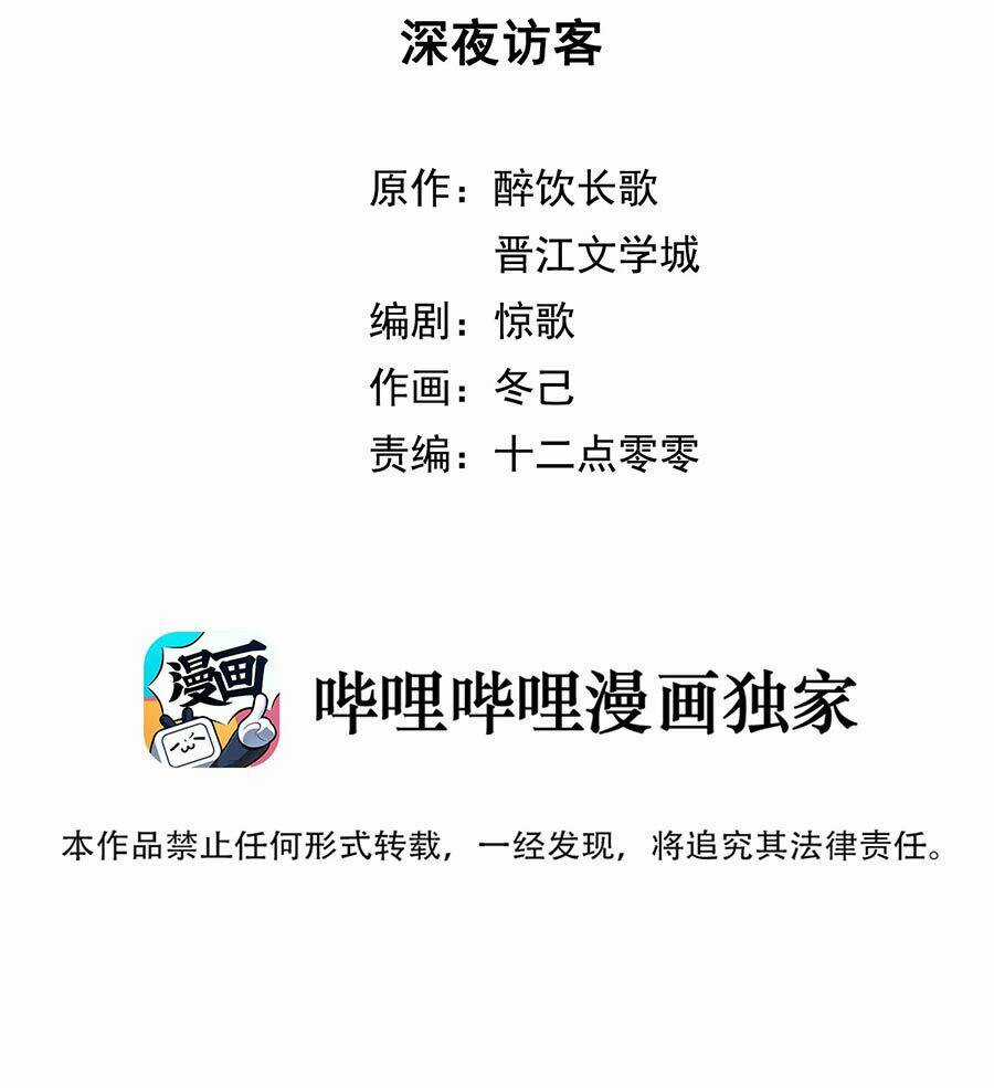 Chung Cư Yêu Quái - Chapter 2 - Trang 2