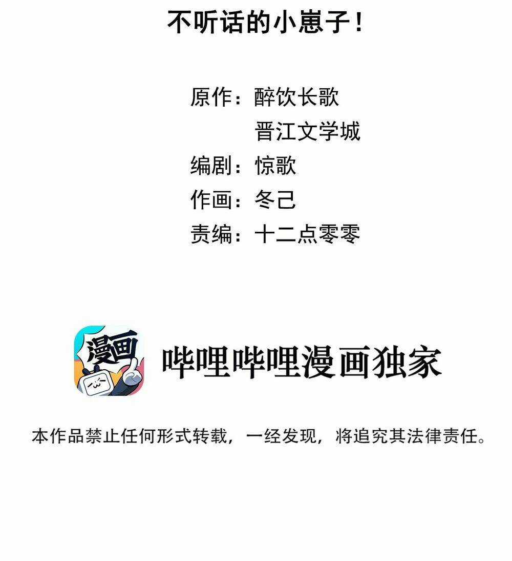 Chung Cư Yêu Quái - Chapter 7 - Trang 2