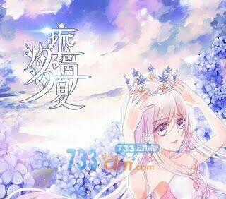 Chước Chước Lưu Ly Hạ - Chapter 58 - Trang 1