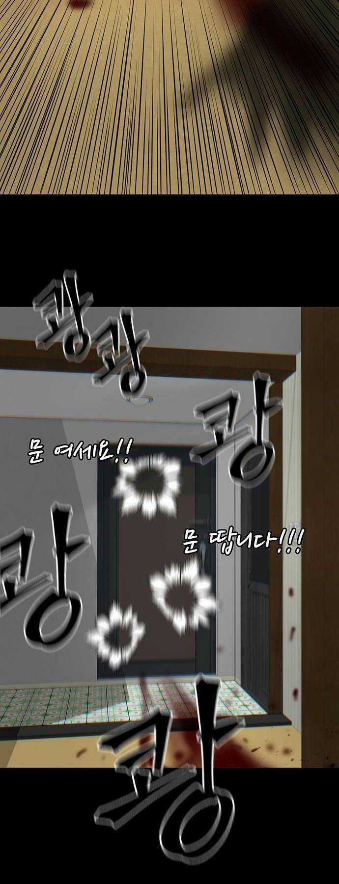 Chuộc Lỗi - Chapter 1 - Trang 142