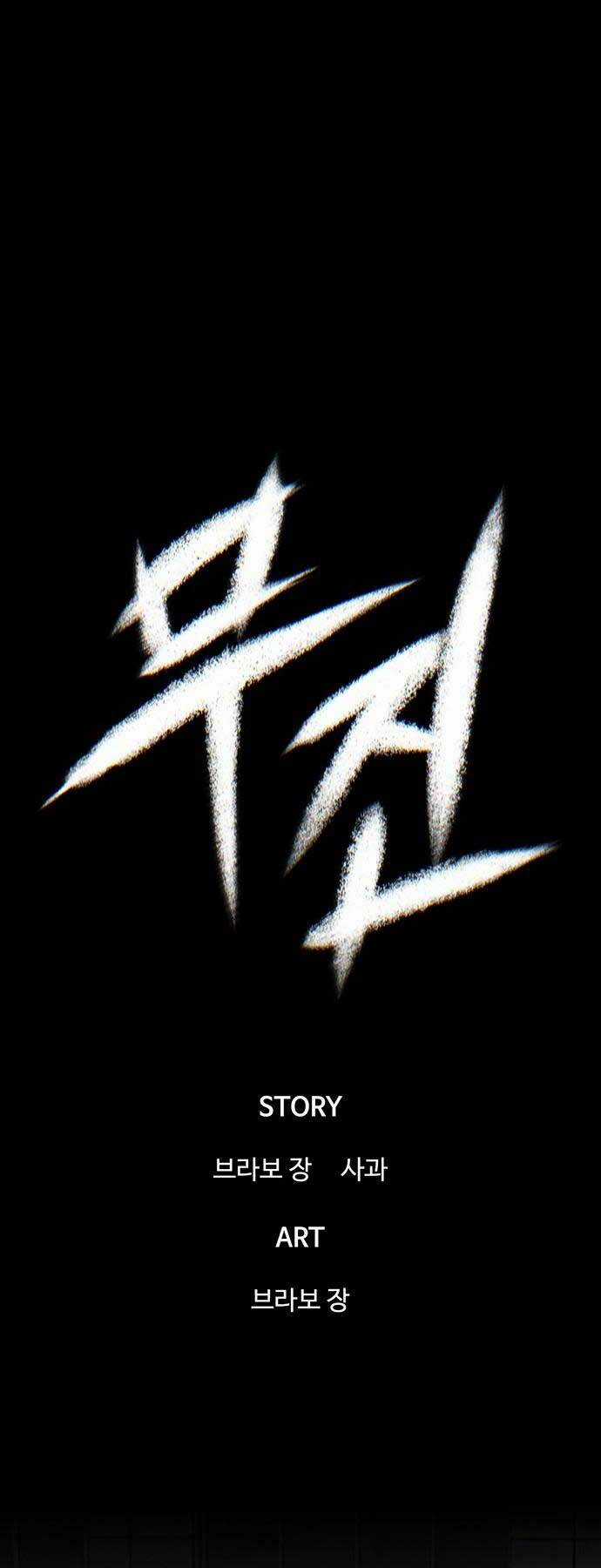 Chuộc Lỗi - Chapter 1 - Trang 49