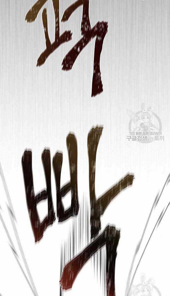 Chuộc Lỗi - Chapter 10 - Trang 38