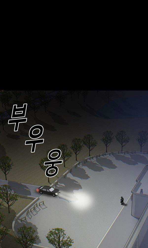 Chuộc Lỗi - Chapter 2 - Trang 46