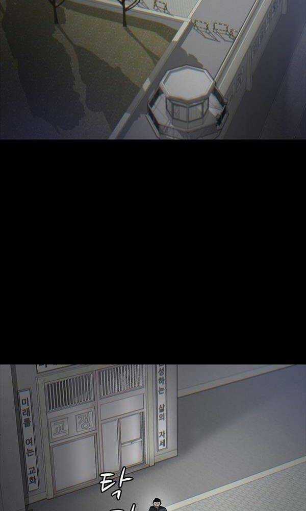 Chuộc Lỗi - Chapter 2 - Trang 47