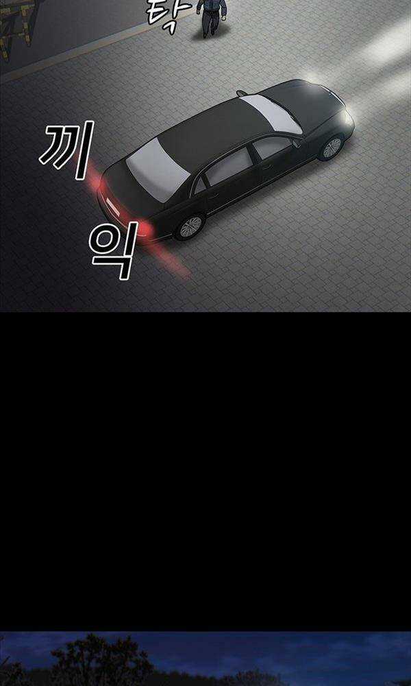 Chuộc Lỗi - Chapter 2 - Trang 48