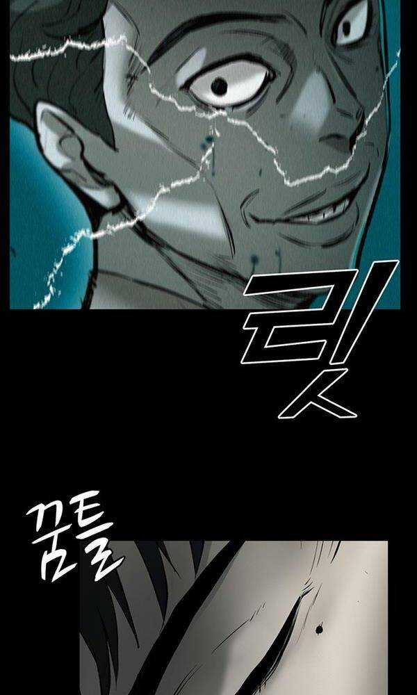 Chuộc Lỗi - Chapter 2 - Trang 87