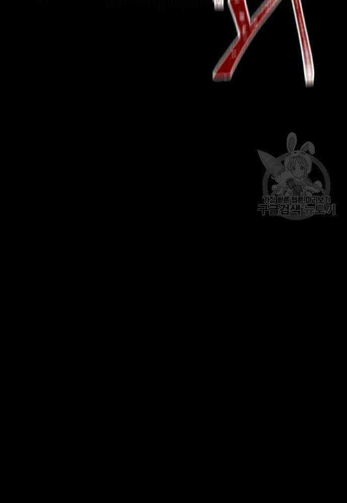 Chuộc Lỗi - Chapter 3 - Trang 177