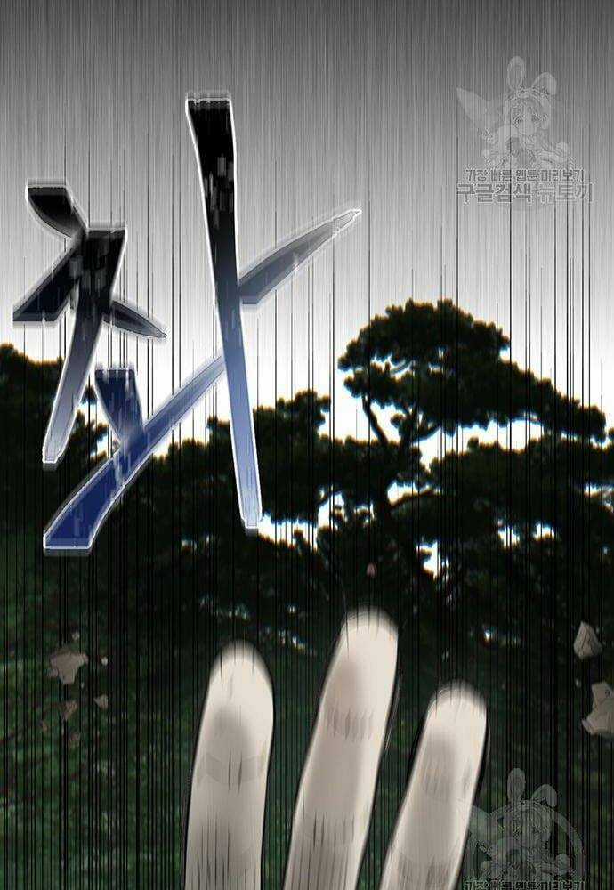 Chuộc Lỗi - Chapter 3 - Trang 182