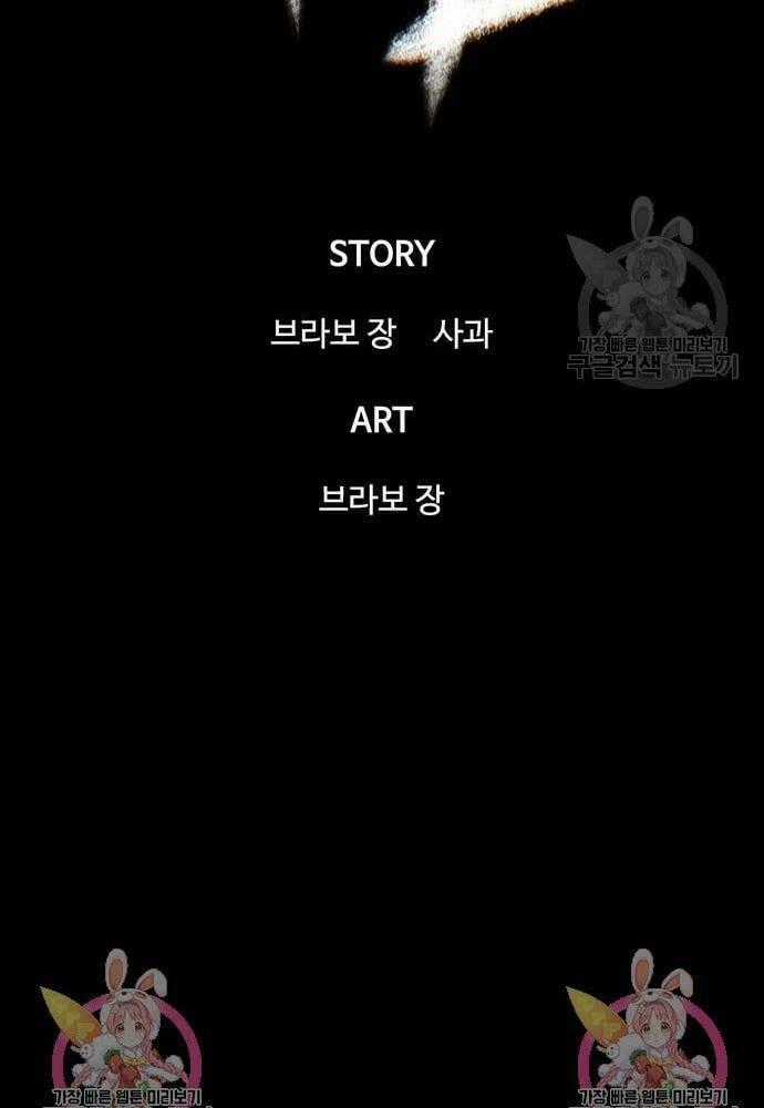 Chuộc Lỗi - Chapter 3 - Trang 204