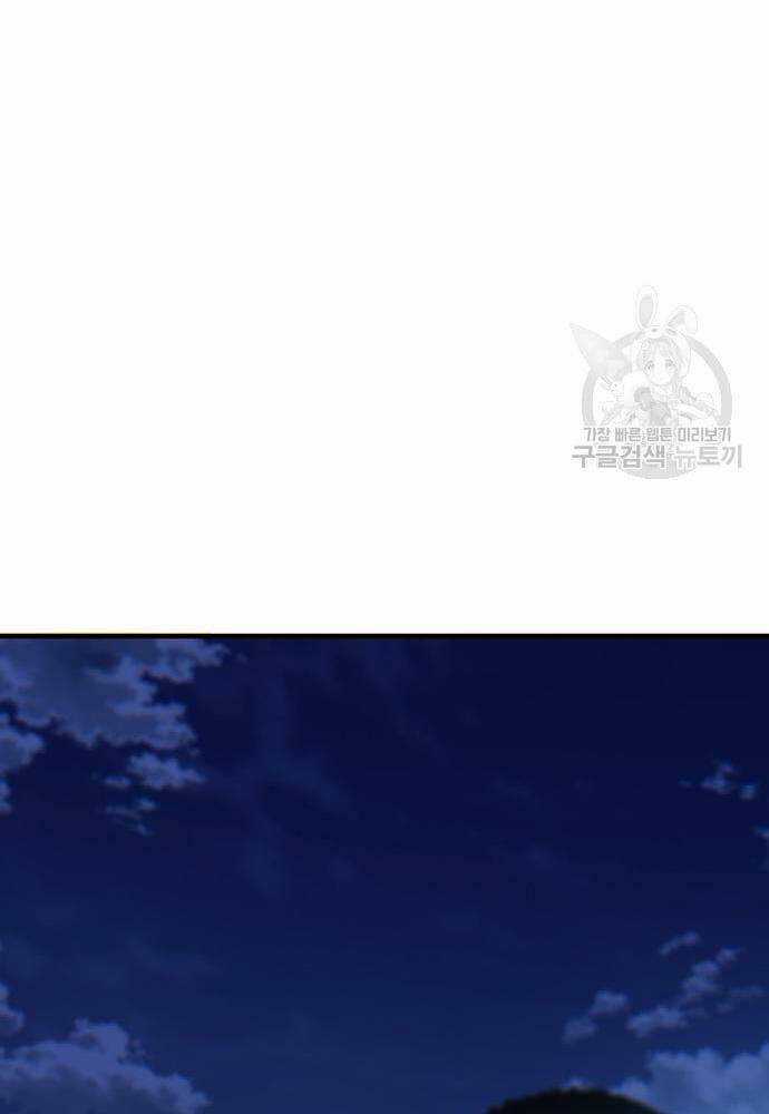 Chuộc Lỗi - Chapter 3 - Trang 56