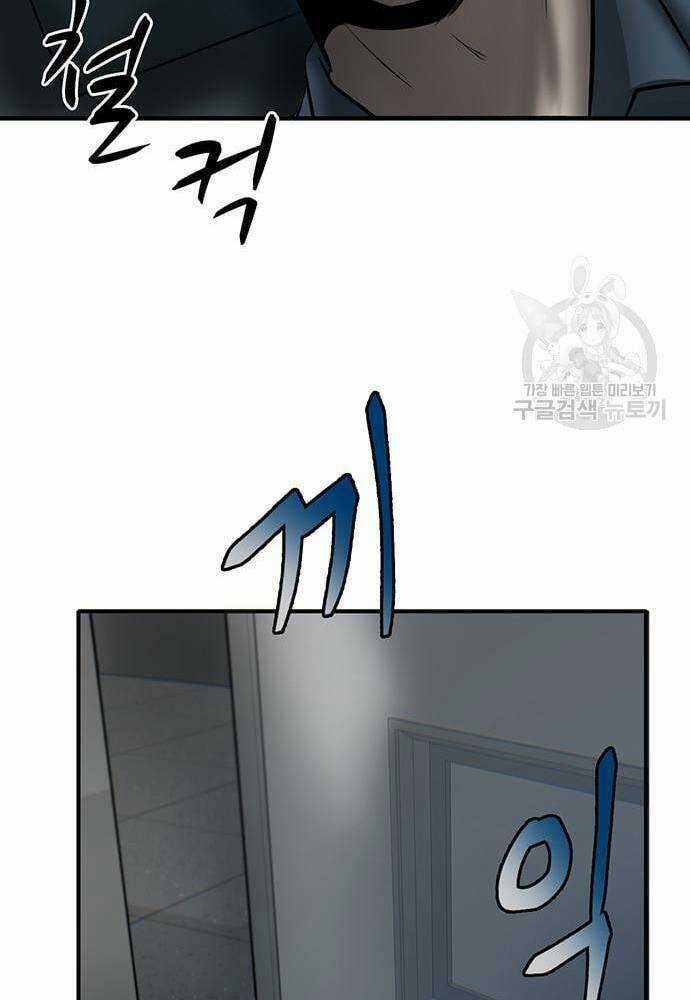 Chuộc Lỗi - Chapter 3 - Trang 60