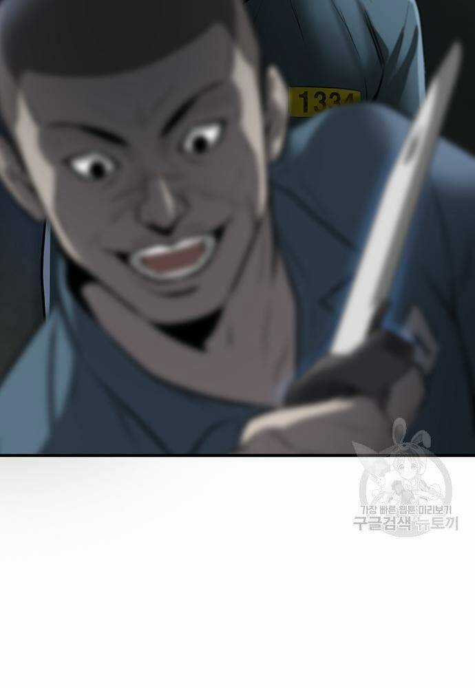 Chuộc Lỗi - Chapter 3 - Trang 75