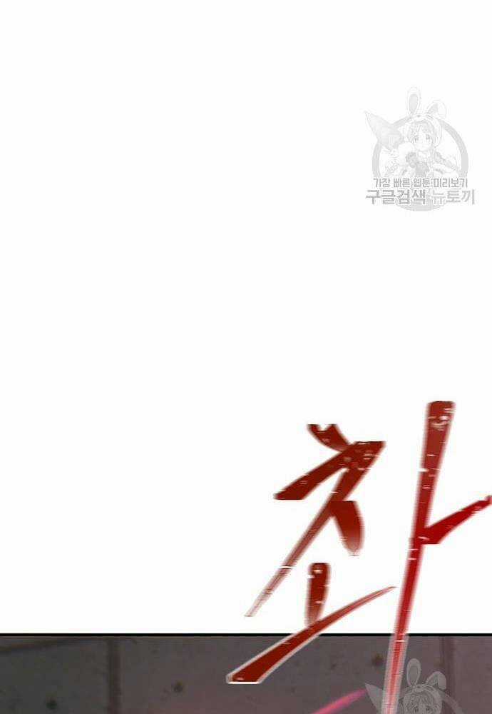 Chuộc Lỗi - Chapter 3 - Trang 85