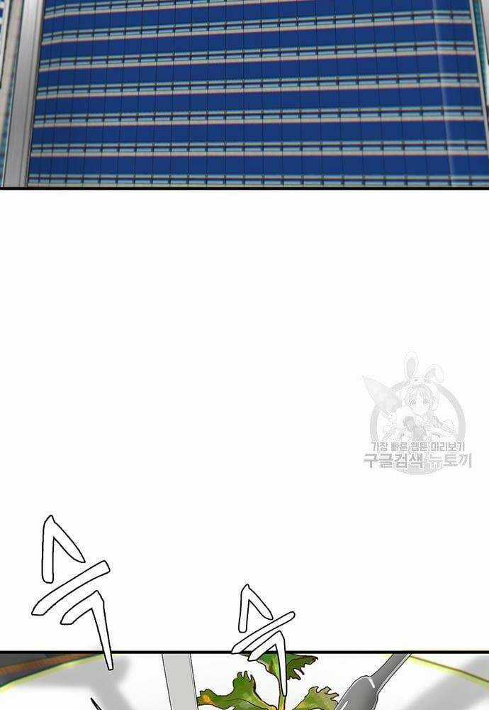 Chuộc Lỗi - Chapter 4 - Trang 102