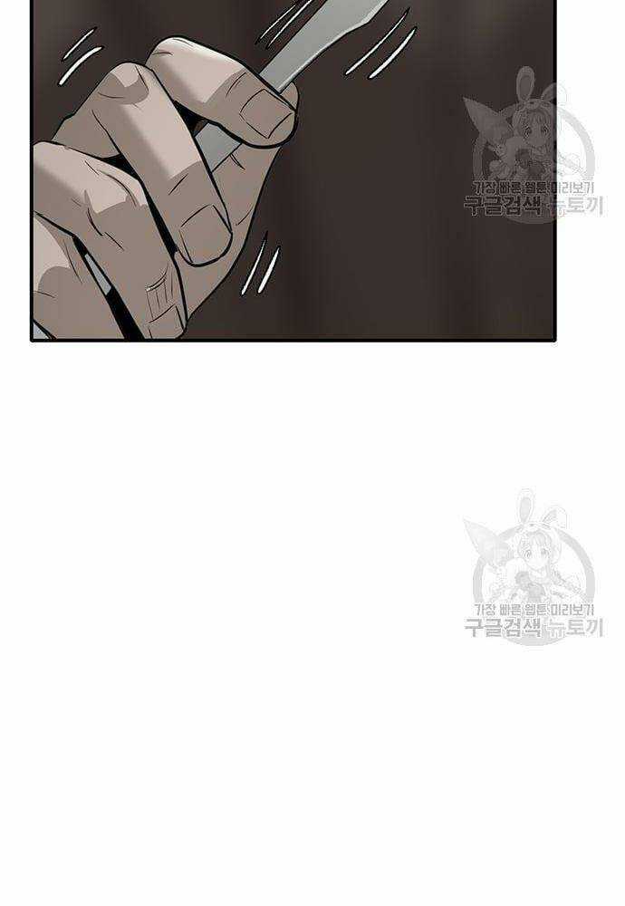 Chuộc Lỗi - Chapter 4 - Trang 117