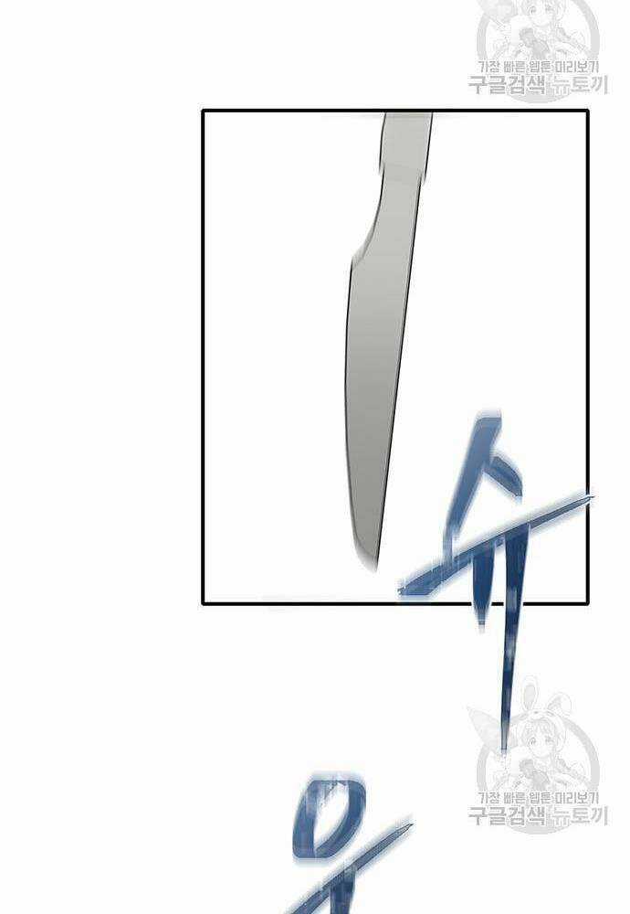 Chuộc Lỗi - Chapter 4 - Trang 120