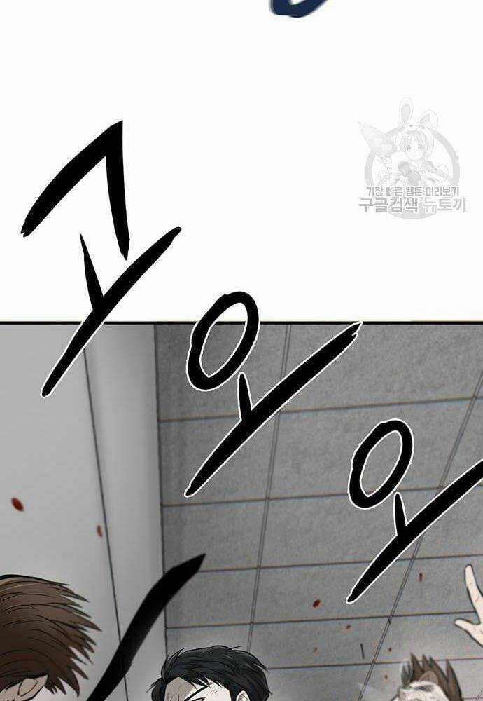 Chuộc Lỗi - Chapter 4 - Trang 123