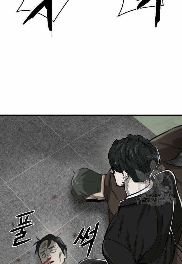 Chuộc Lỗi - Chapter 4 - Trang 154