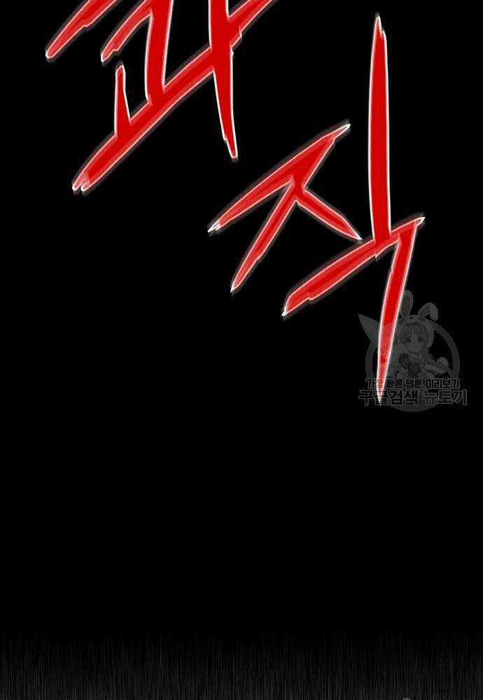 Chuộc Lỗi - Chapter 4 - Trang 200