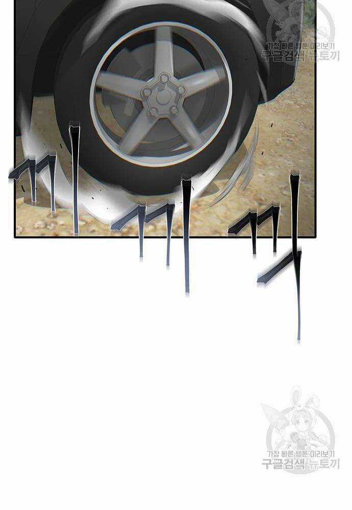 Chuộc Lỗi - Chapter 4 - Trang 49