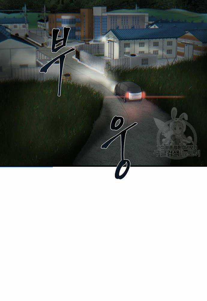 Chuộc Lỗi - Chapter 4 - Trang 51