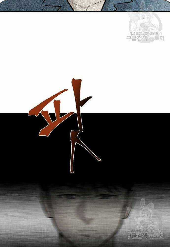 Chuộc Lỗi - Chapter 4 - Trang 85