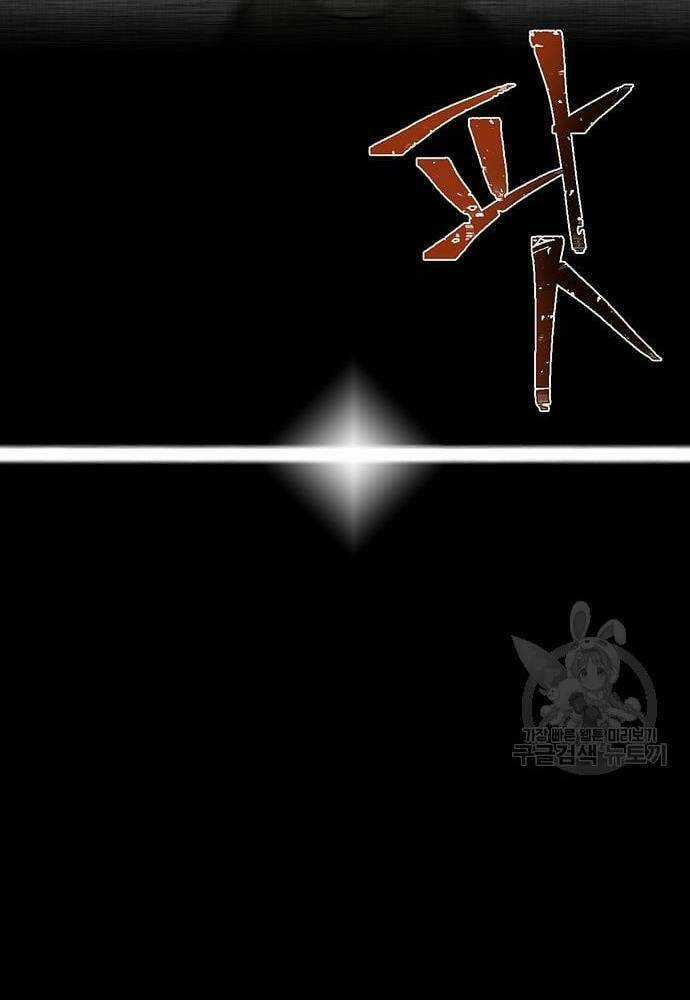 Chuộc Lỗi - Chapter 4 - Trang 86