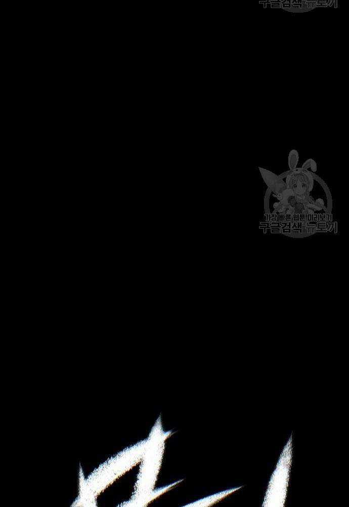 Chuộc Lỗi - Chapter 4 - Trang 99