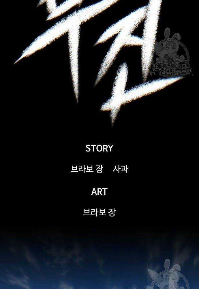 Chuộc Lỗi - Chapter 4 - Trang 100