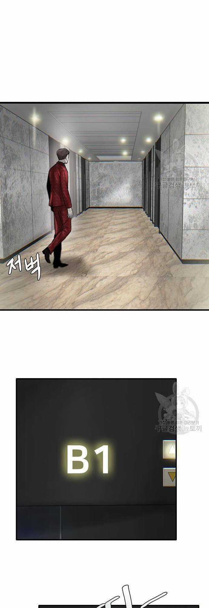 Chuộc Lỗi - Chapter 5 - Trang 84