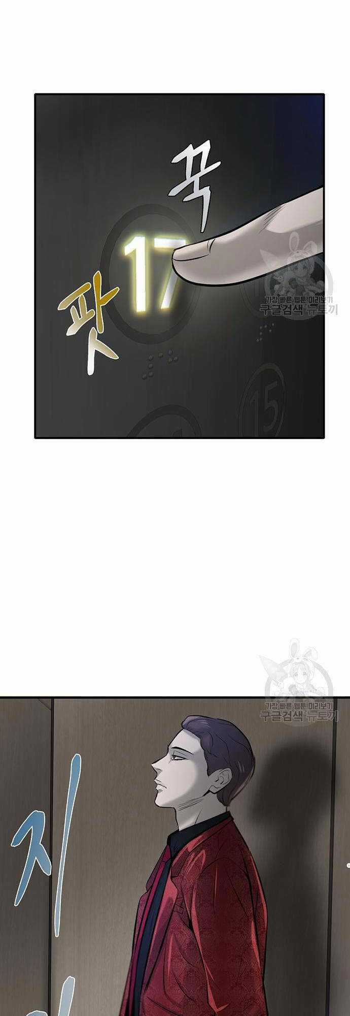 Chuộc Lỗi - Chapter 5 - Trang 86