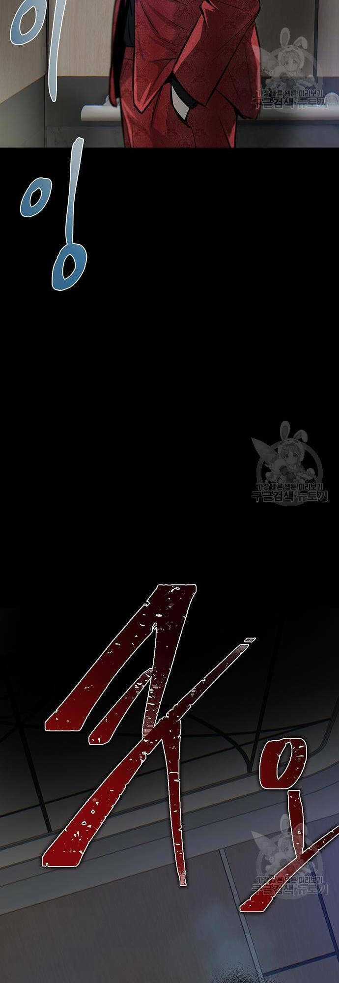 Chuộc Lỗi - Chapter 5 - Trang 87