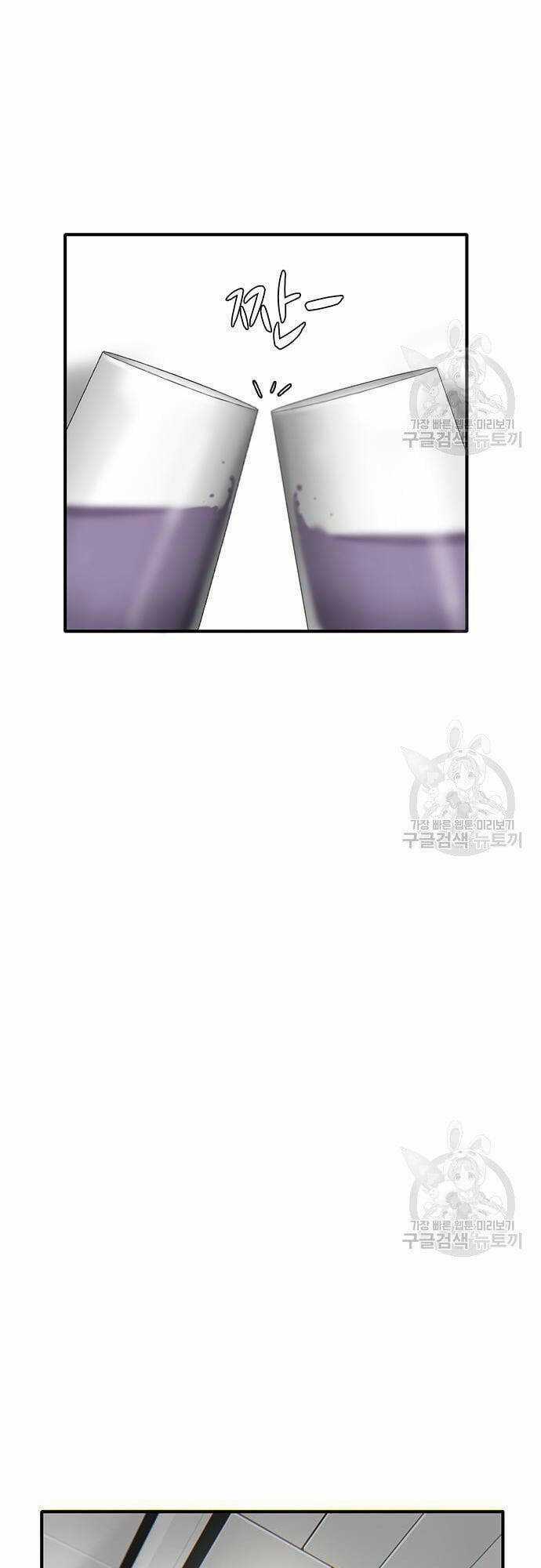 Chuộc Lỗi - Chapter 7 - Trang 17