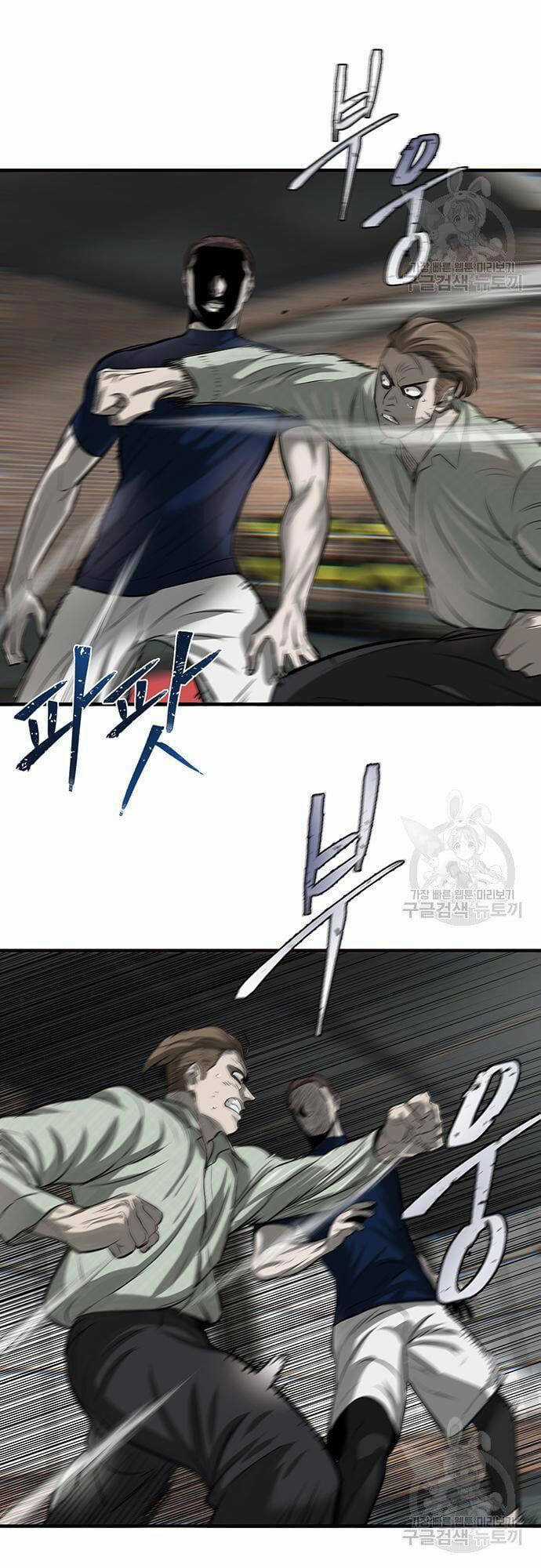 Chuộc Lỗi - Chapter 7 - Trang 72