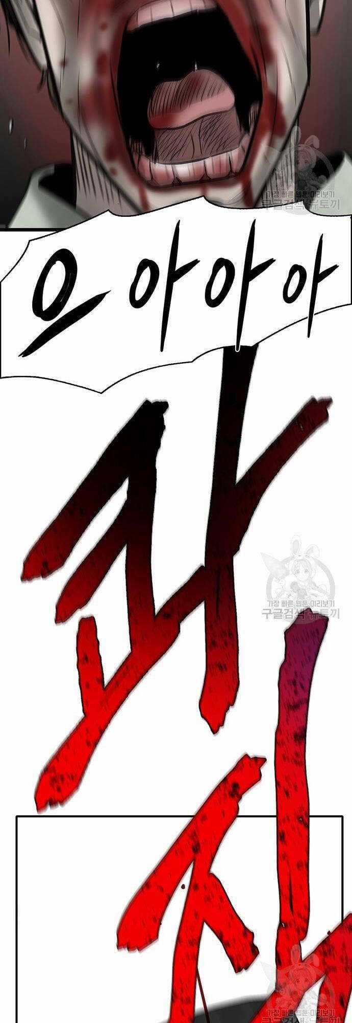 Chuộc Lỗi - Chapter 7 - Trang 92