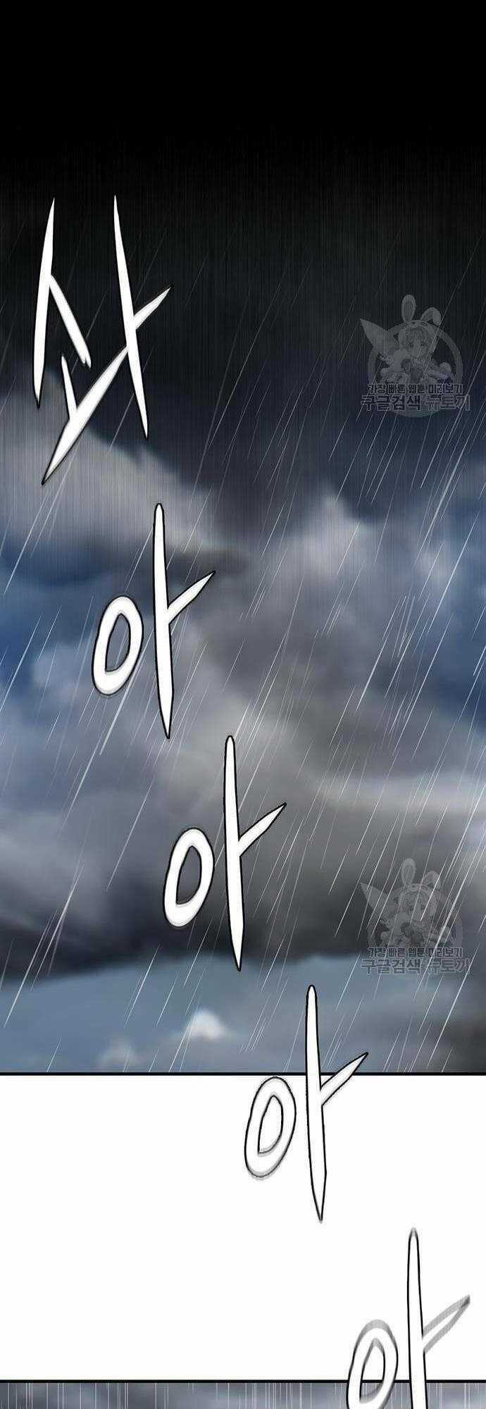 Chuộc Lỗi - Chapter 7 - Trang 98