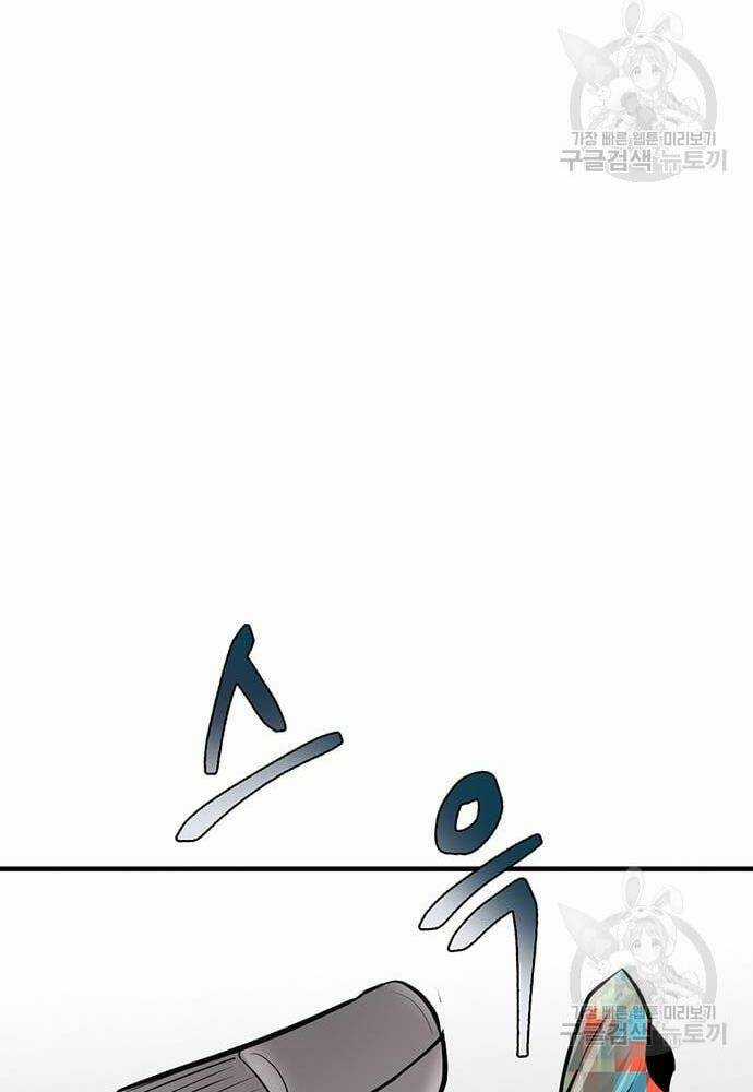 Chuộc Lỗi - Chapter 8 - Trang 137