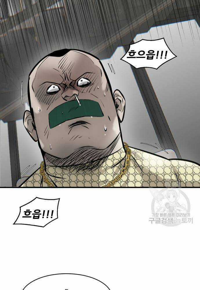 Chuộc Lỗi - Chapter 8 - Trang 47